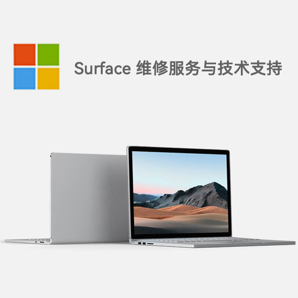 永安坝街道surface产品维修服务电话
